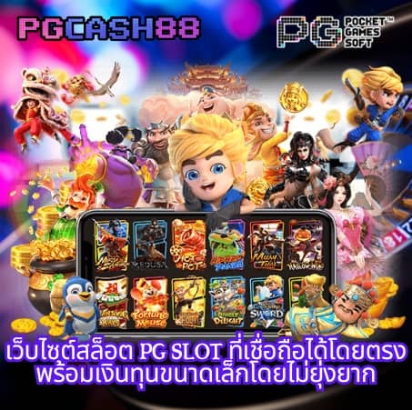 สยามกี