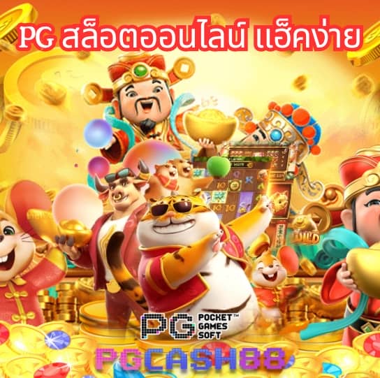 สยามกี